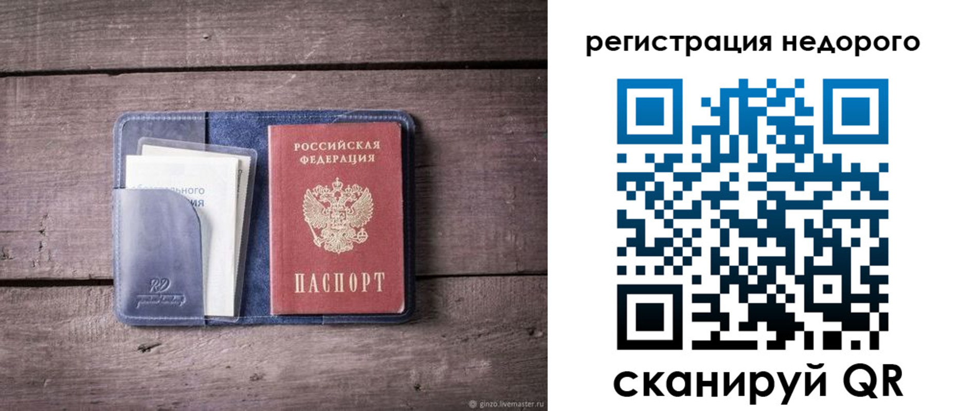 временная регистрация для школы в Тульской области