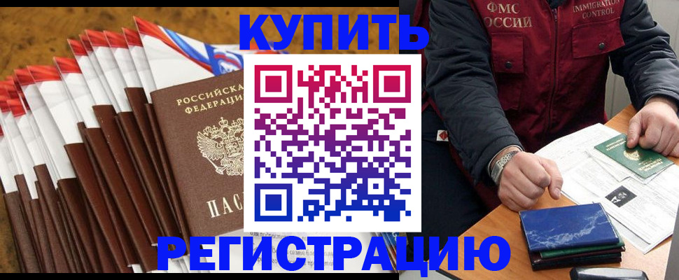 прописка от собственника в Тульской области