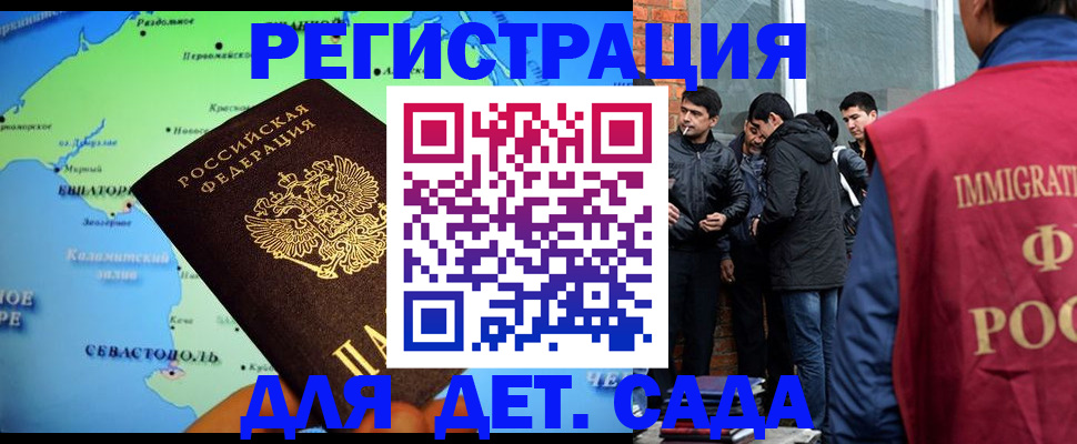 прописка ребенка в Тульской области