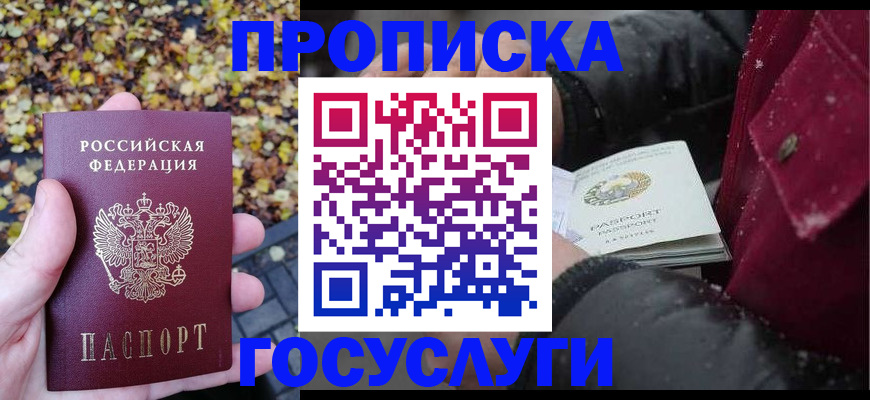 временная прописка в Тульской области