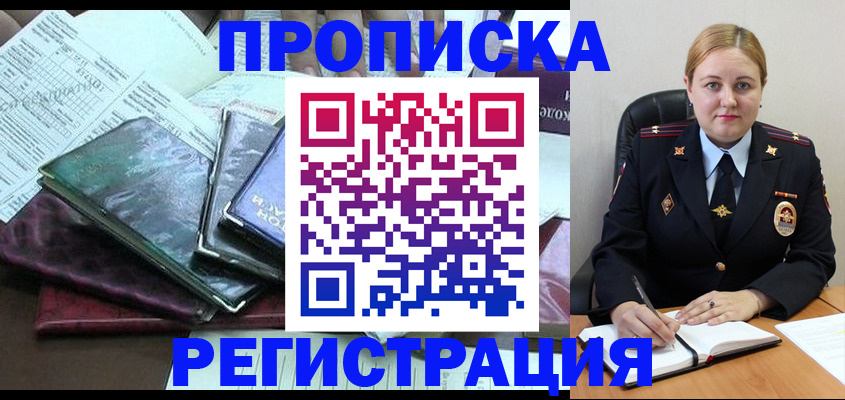 временная регистрация адрес в Тульской области