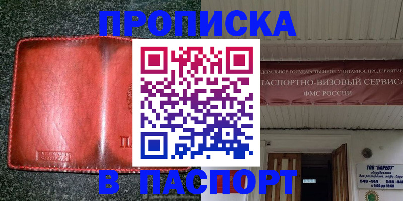 временная прописка в Тульской области