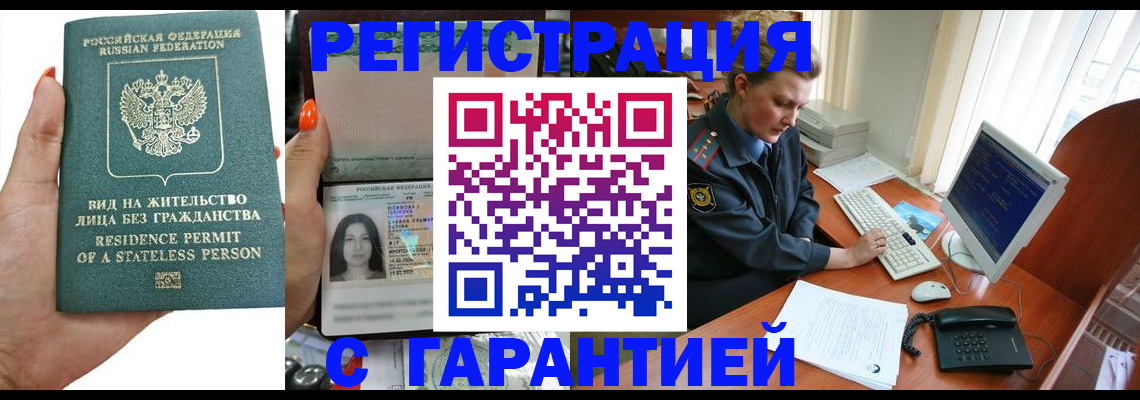 временная регистрация 2025 в Тульской области